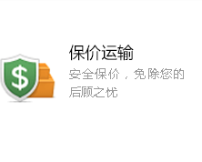 濰坊南京配貨公司